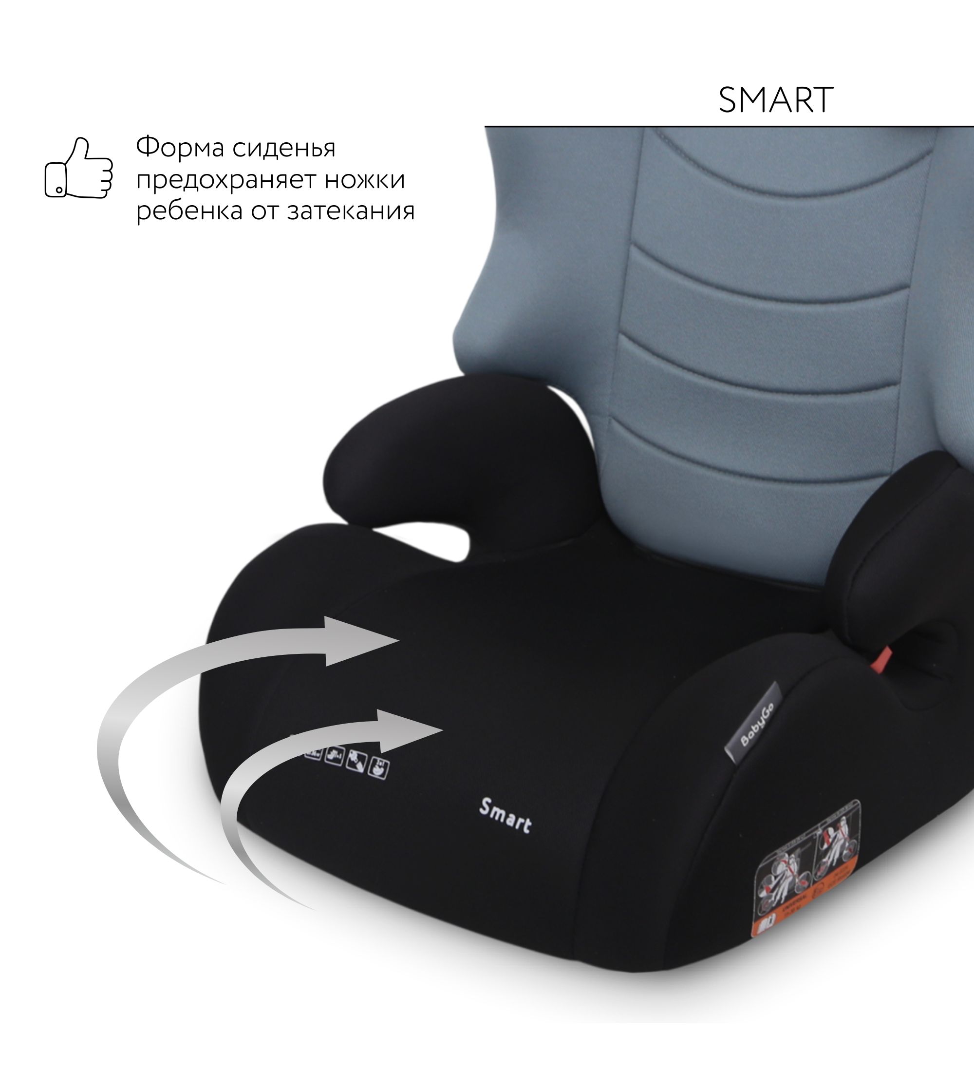 Автокресло BabyGo Smart 2/3 (15-36 кг) серый - фото 6