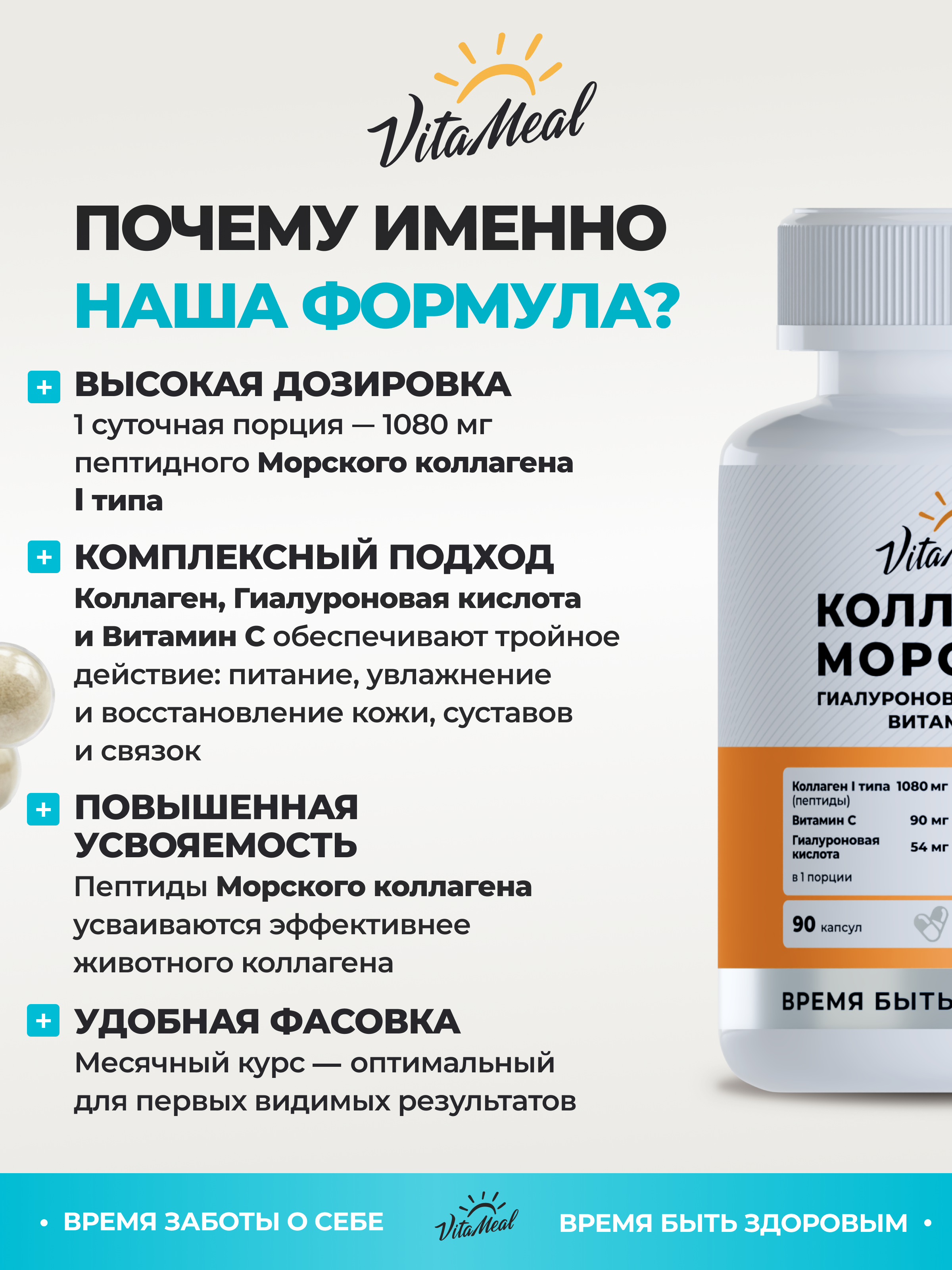 Биологически активная добавка VitaMeal Коллаген морской витамин С гиалуроновая кислота для кожи и суставов 90 капсул - фото 8