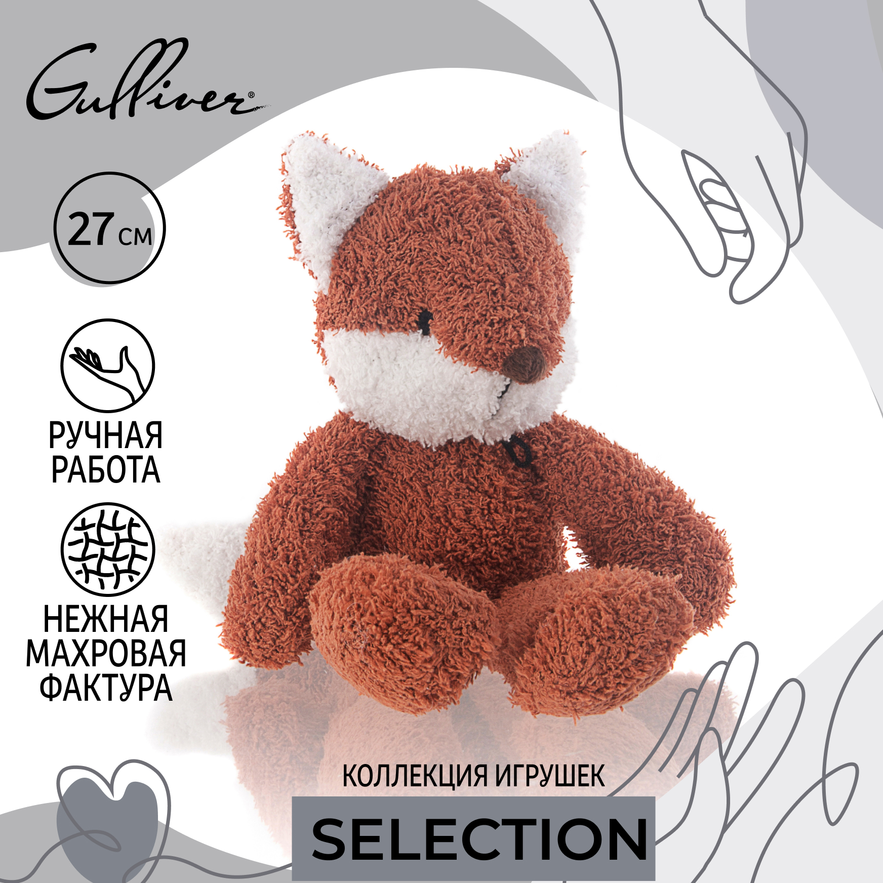 Мягкая игрушка Gulliver лисичка Лулу 27 см - фото 3