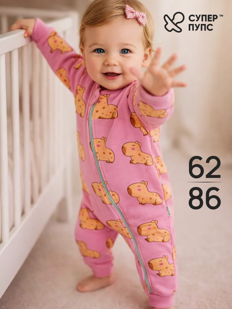 Комбинезон Супер Пупс мод14/капибары - фото 2