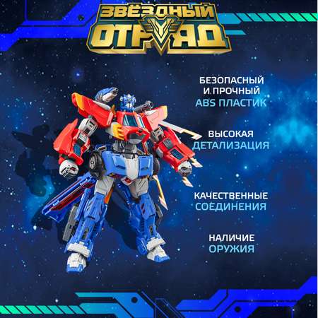 Игровой набор Звездный отряд Боевой Воин