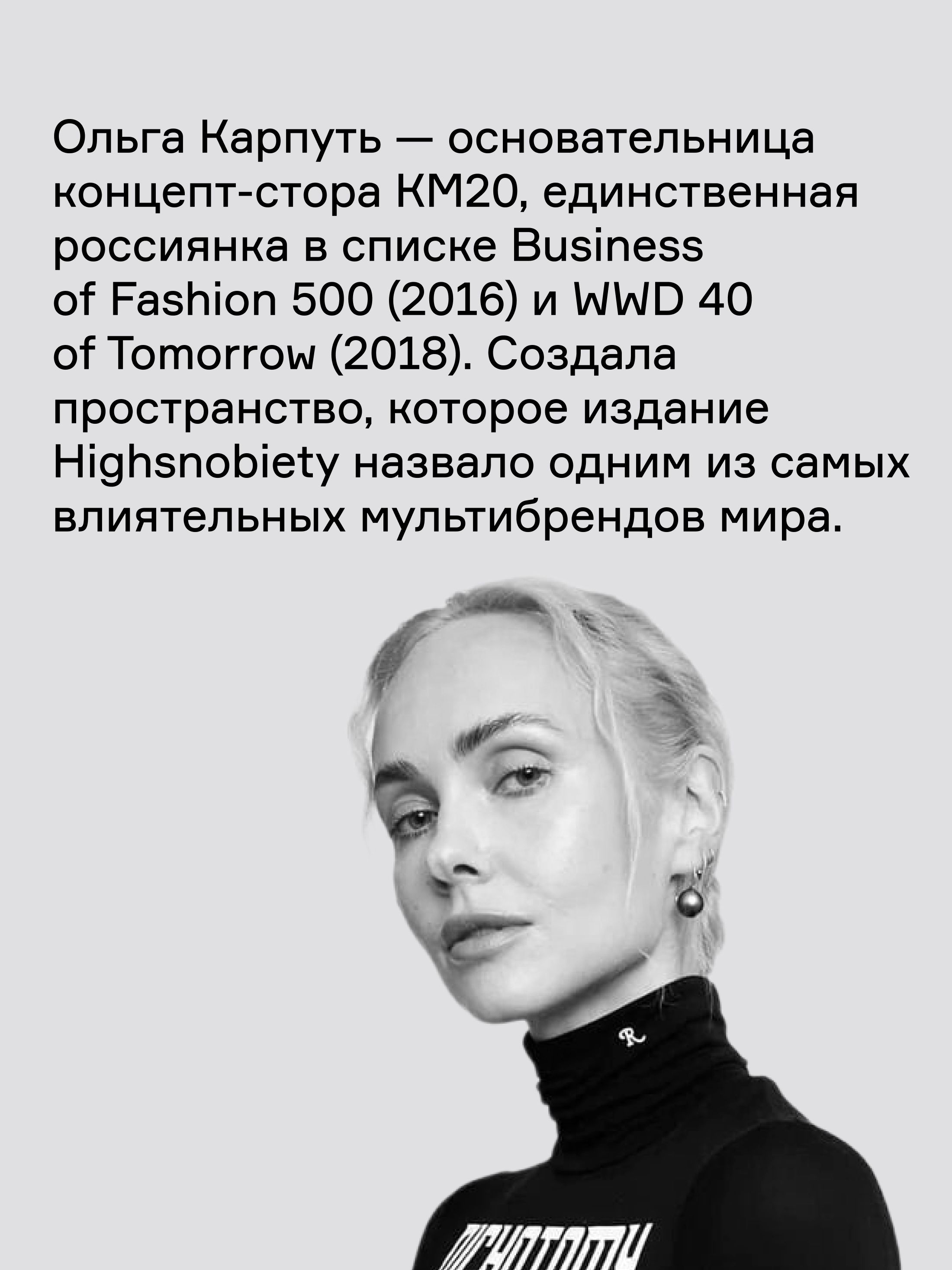 Книга Ad Marginem Мода 2 0 История индустрии с 2008 года - фото 3