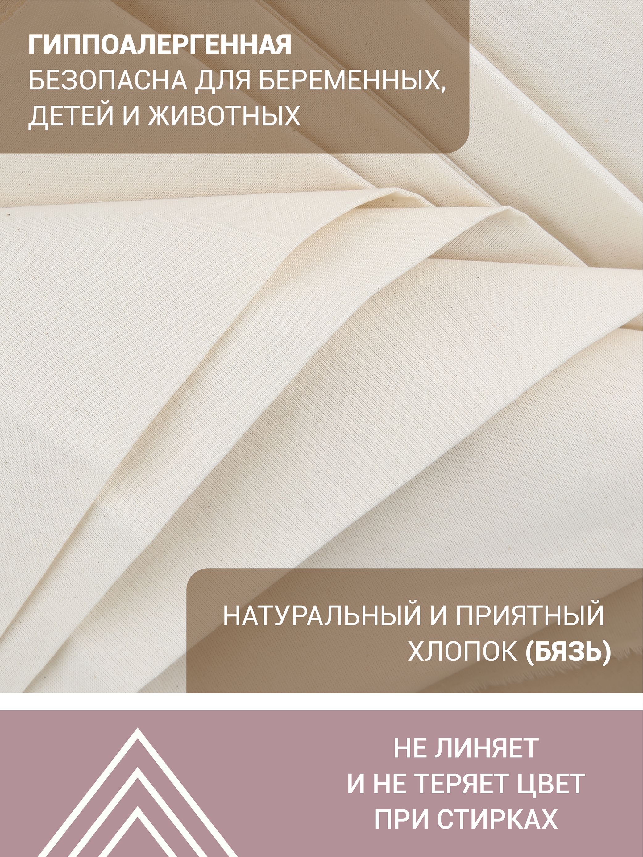 Ткань бязь Веллтекс 140гр/м2 100хб 165см бежевый (уп 10пм) - фото 2