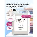 Гель для стирки NICE by Septivit Для всех видов тканей 5 л