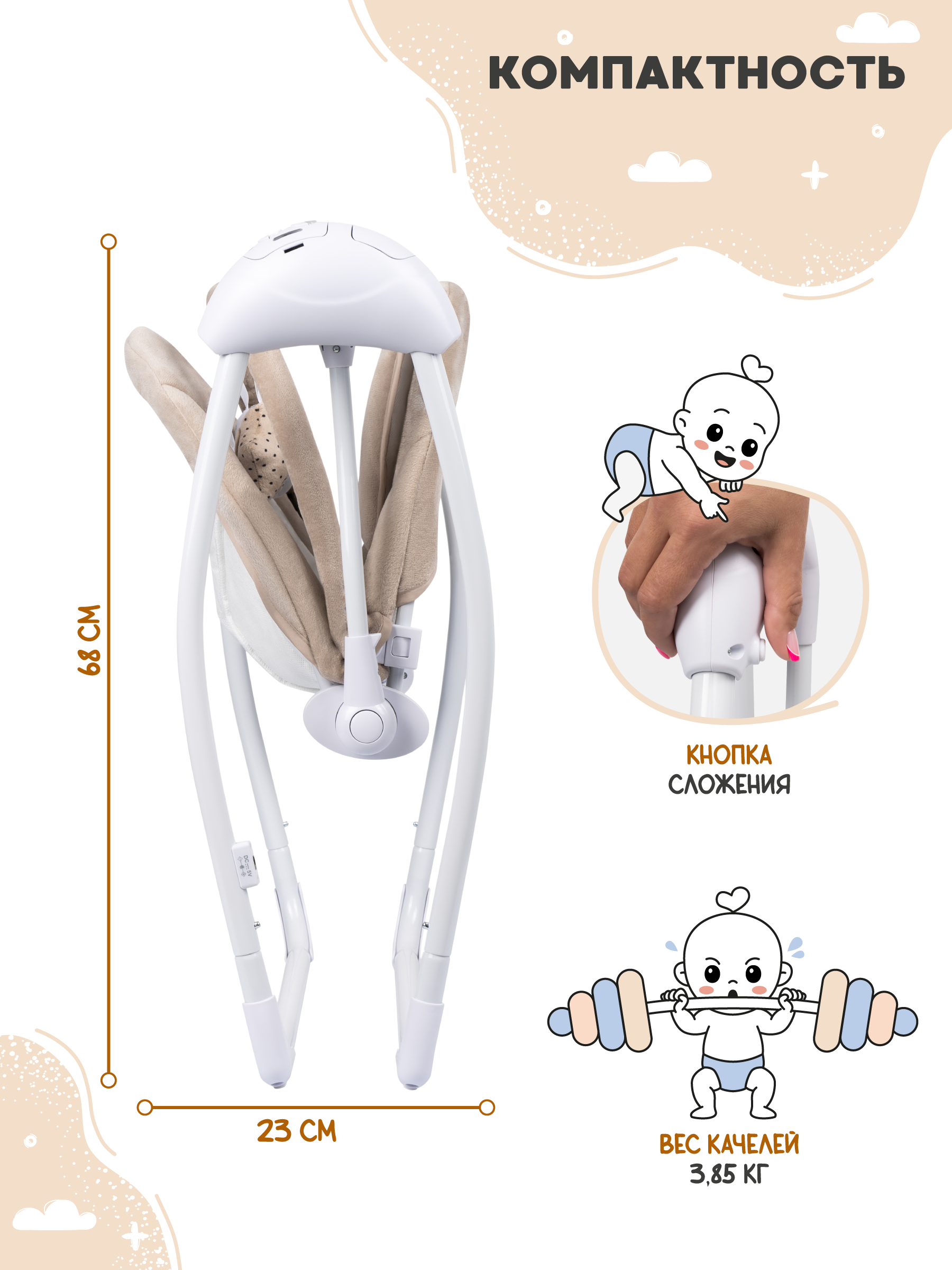 Качели Indigo Star light бежевый - фото 10