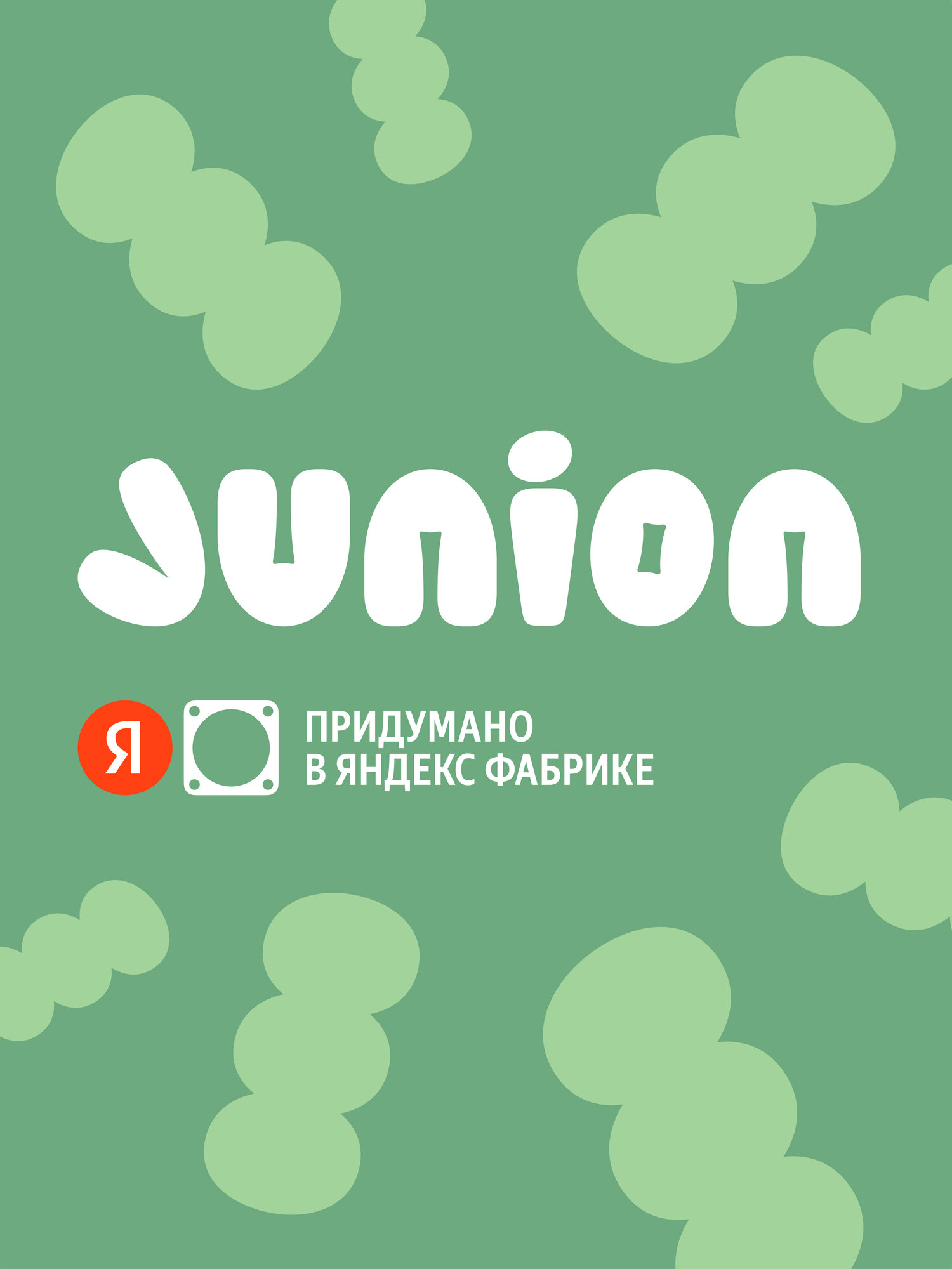 Развивающая железная дорога Junion 117 см 904953.AU6661-2 - фото 15
