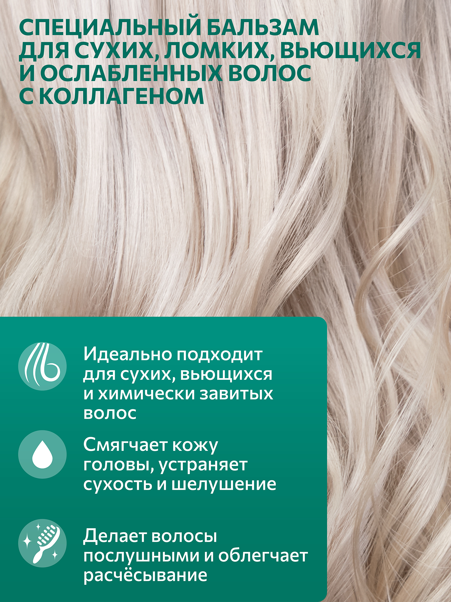 Набор средств Constant Delight Intensive с коллагеном 3000 мл - фото 6