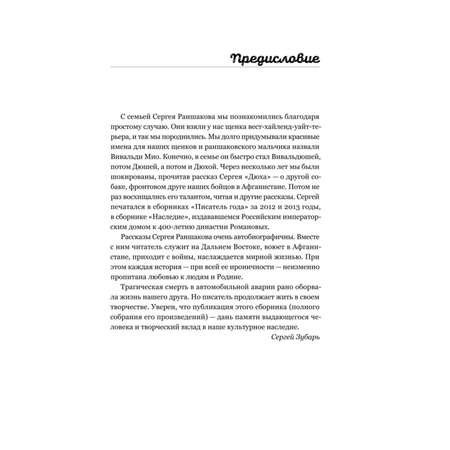 Книга БОМБОРА По границам памяти Рассказы о войне и службе