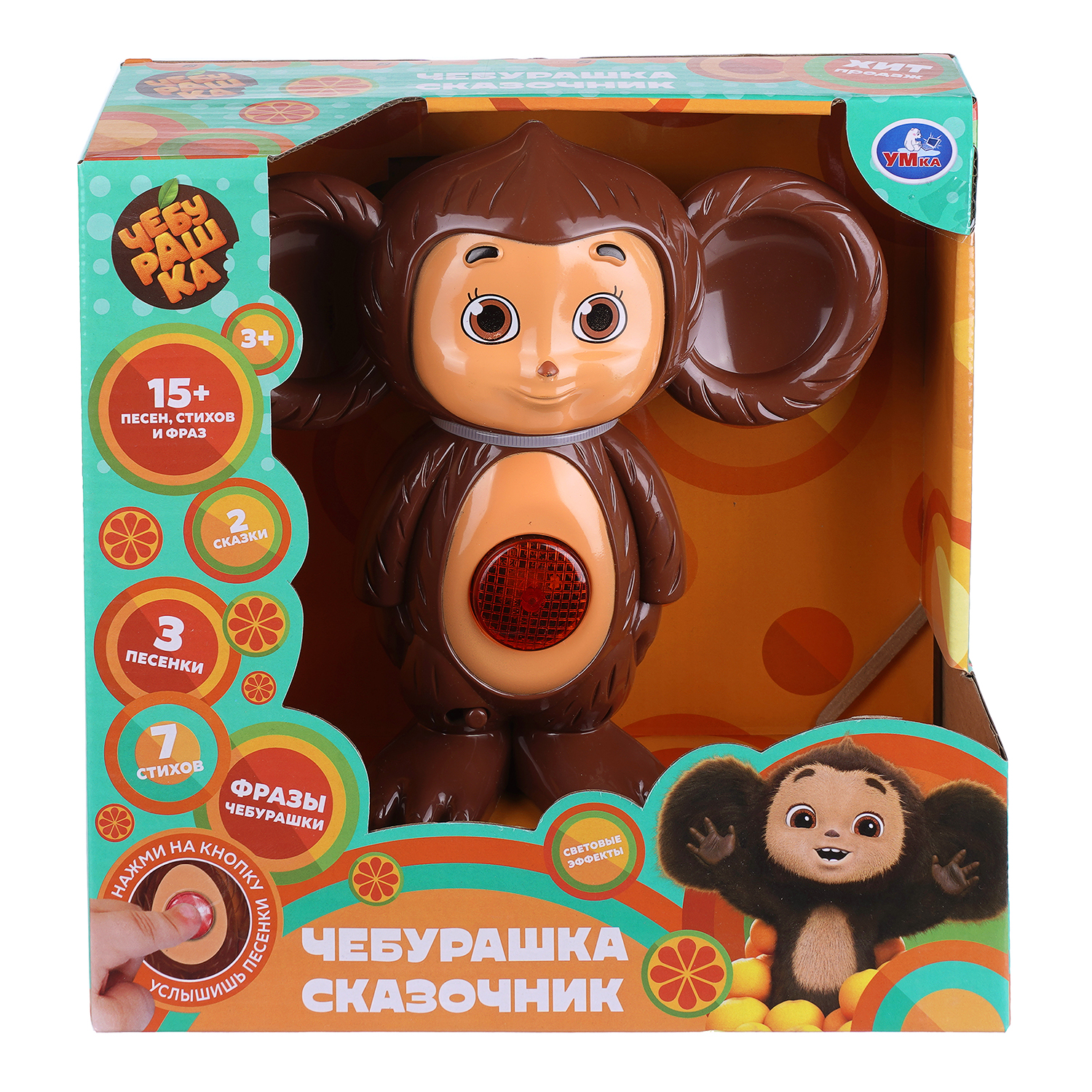 Игрушка УМка Чебурашка - фото 2