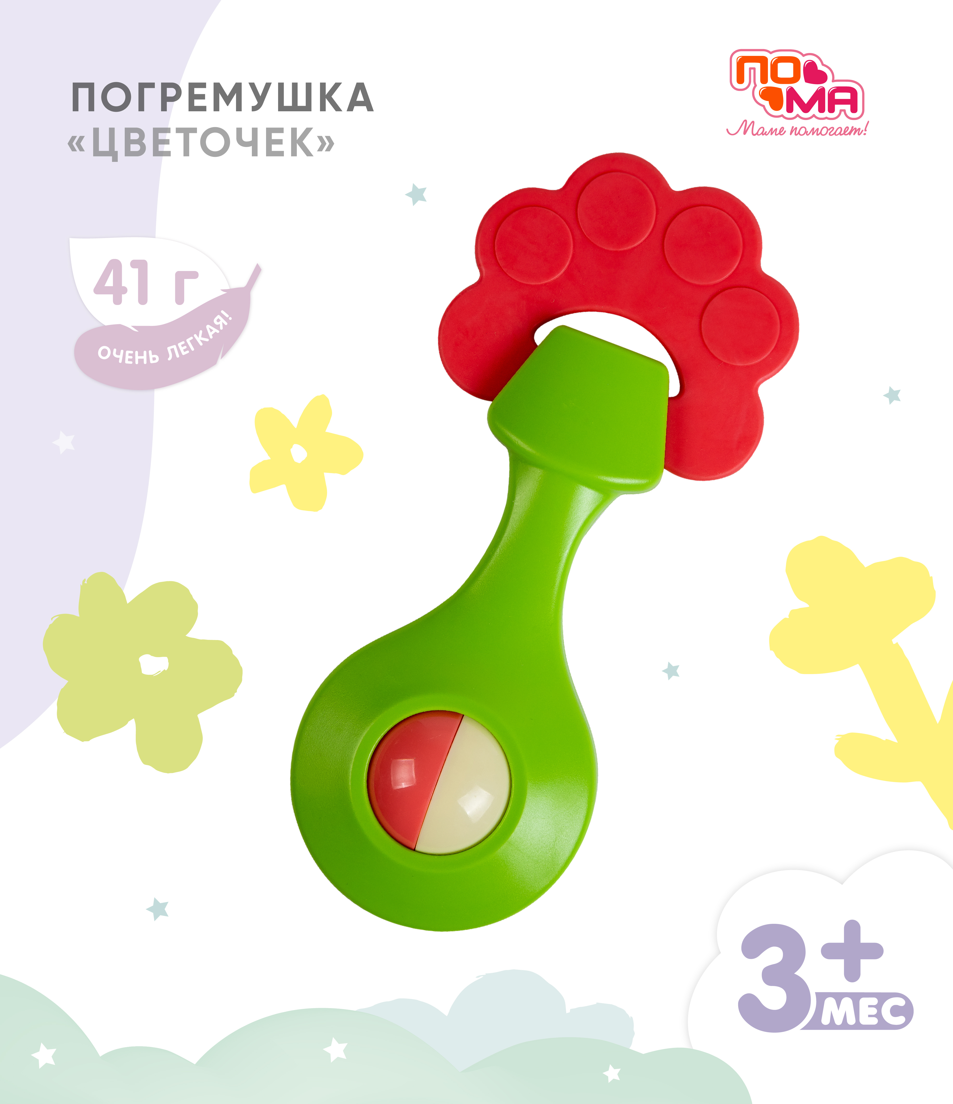Игрушка Пома погремушка Цветочек - фото 1