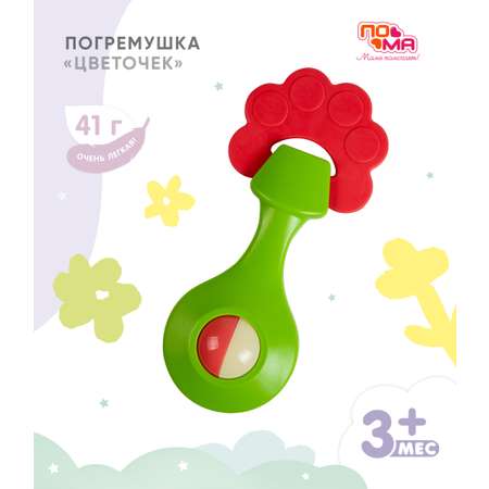 Игрушка Пома погремушка Цветочек