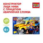 Конструктор Город мастеров Аварийная служба 75 дет.