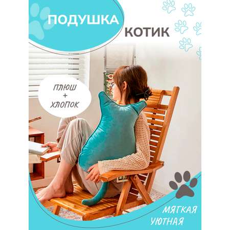 Подушка декоративная Solmax Голубой котик HDQ54870