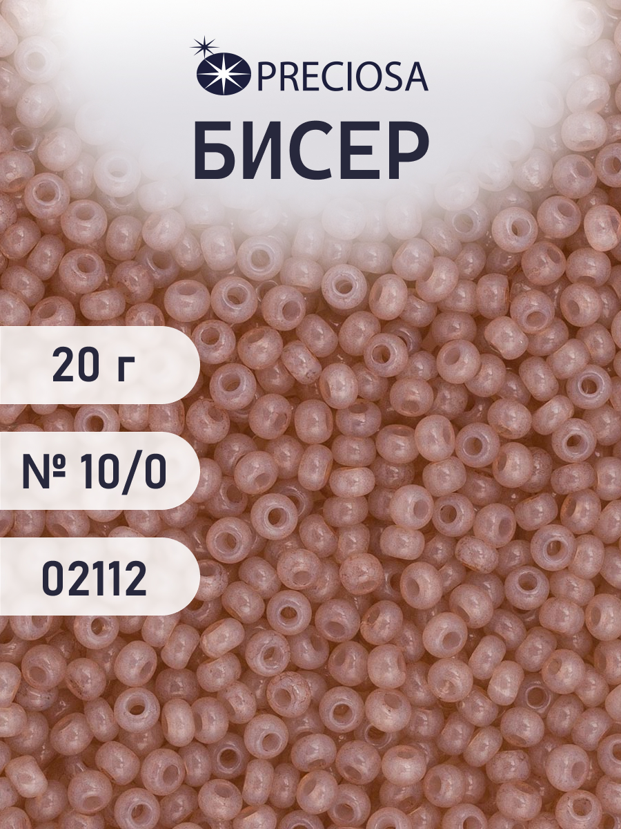 Набор для творчества Preciosa бисер чешский 10/0 20 г 1 шт - фото 1