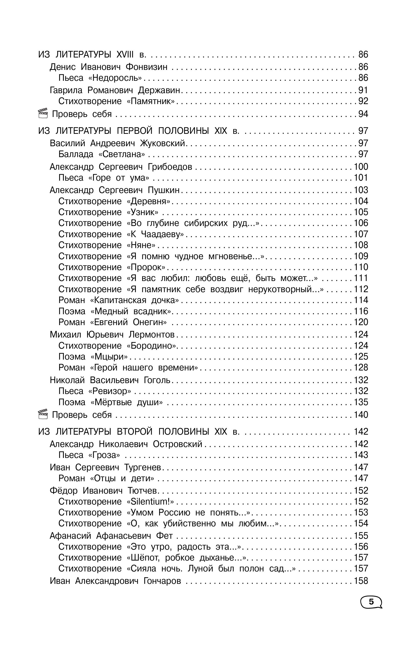 Книга Эксмо Литература - фото 5