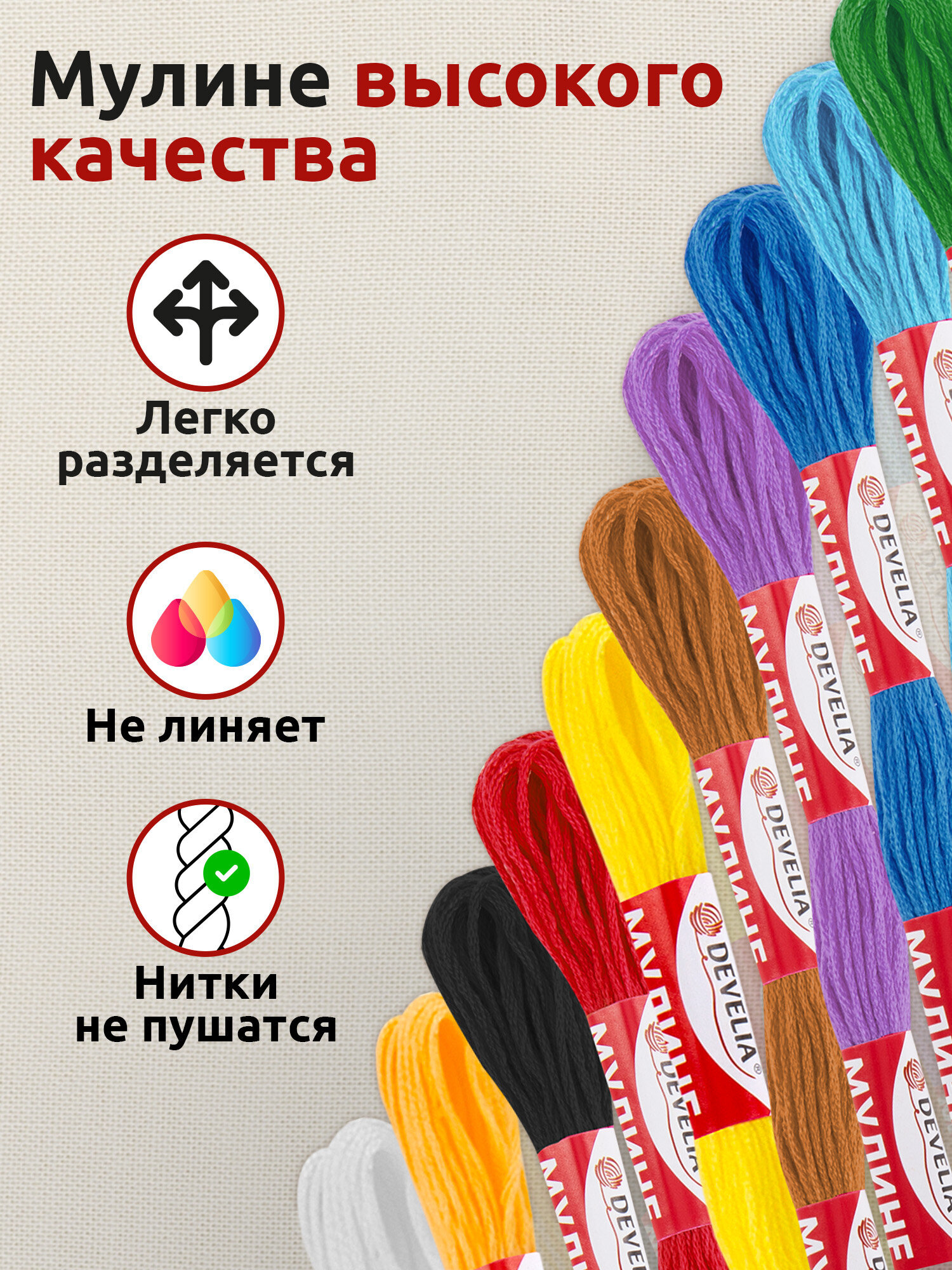 Набор для творчества Develia вышивание 10 цветов - фото 3