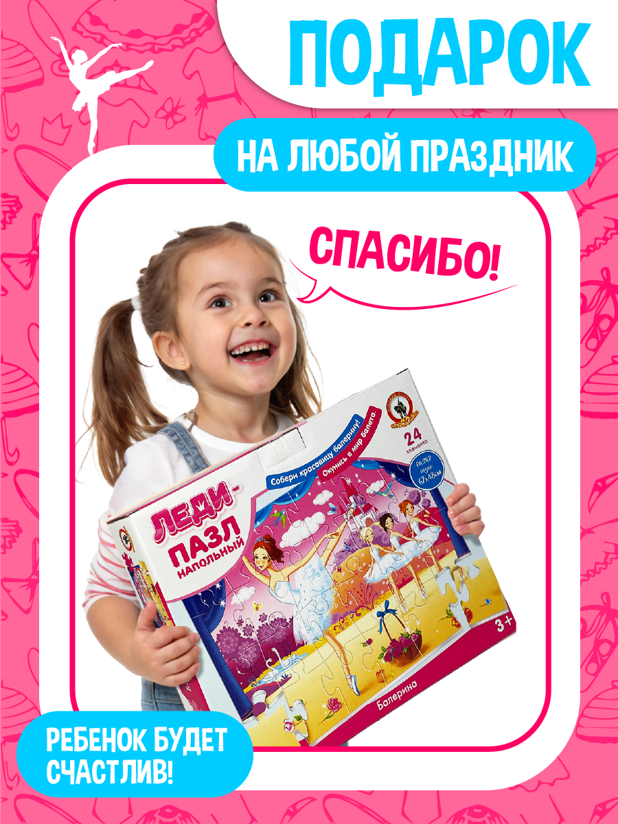 Настольная игра Русский стиль Пазлы Балерина - фото 5