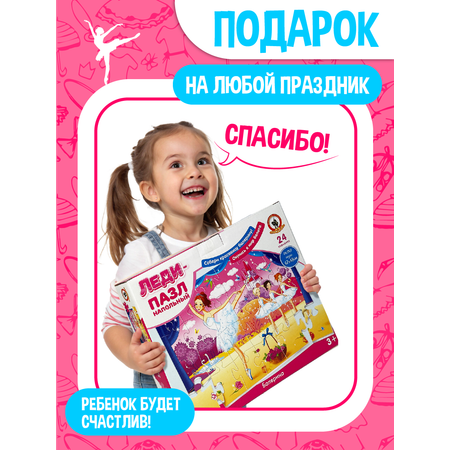 Настольная игра Русский стиль Пазлы Балерина