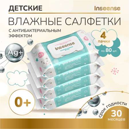 Влажные салфетки INSEENSE антибактериальные 4 упак. 80 шт.