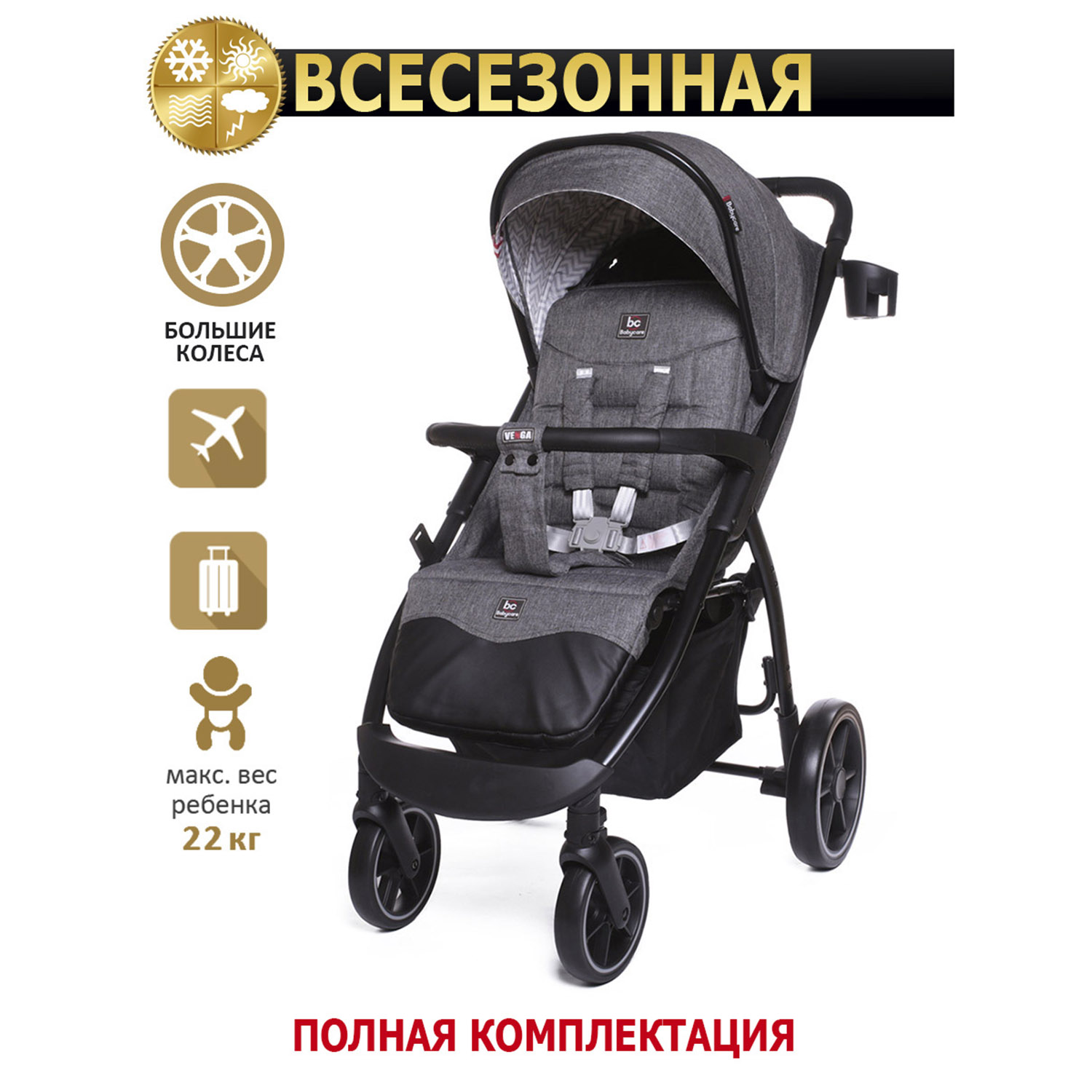 Коляска прогулочная BabyCare Venga Тёмно-серый серый - фото 1
