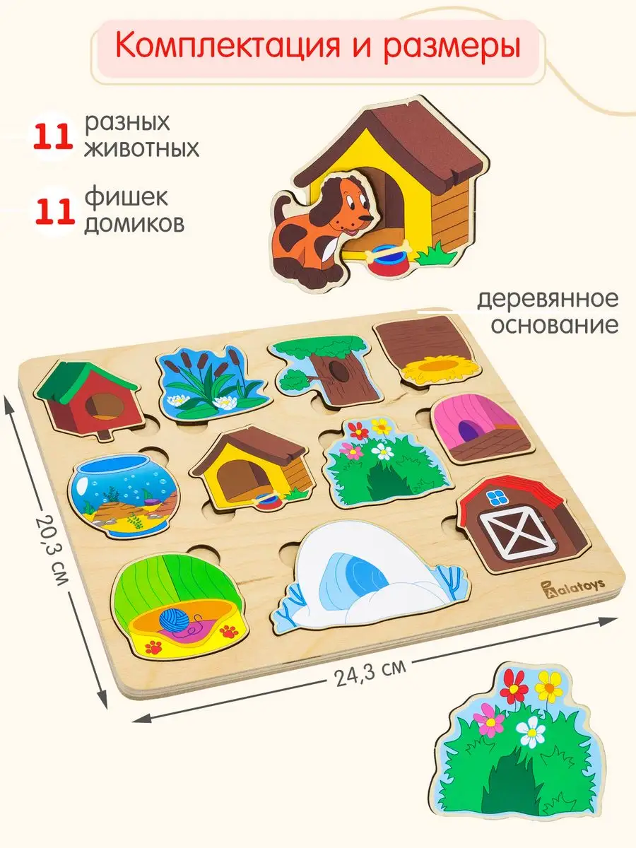 Пазл деревянный Alatoys ЖИВОТНЫЕ 3в1 - фото 2