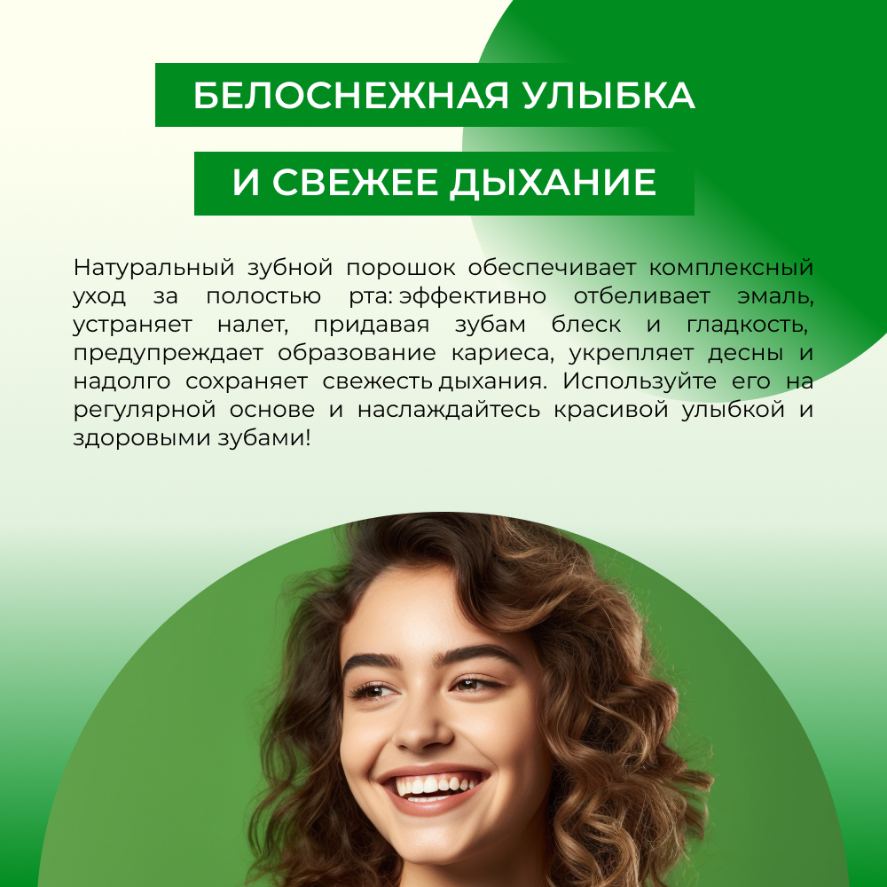 Зубная паста Siberina - фото 7