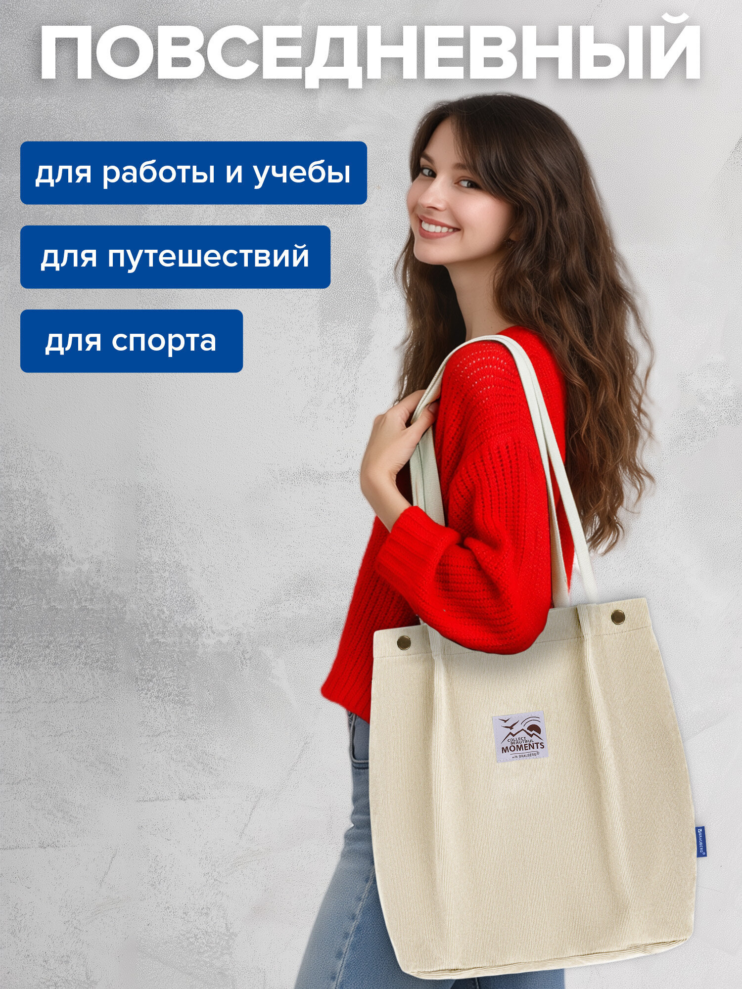 Сумка-шоппер Brauberg 271906 - фото 7