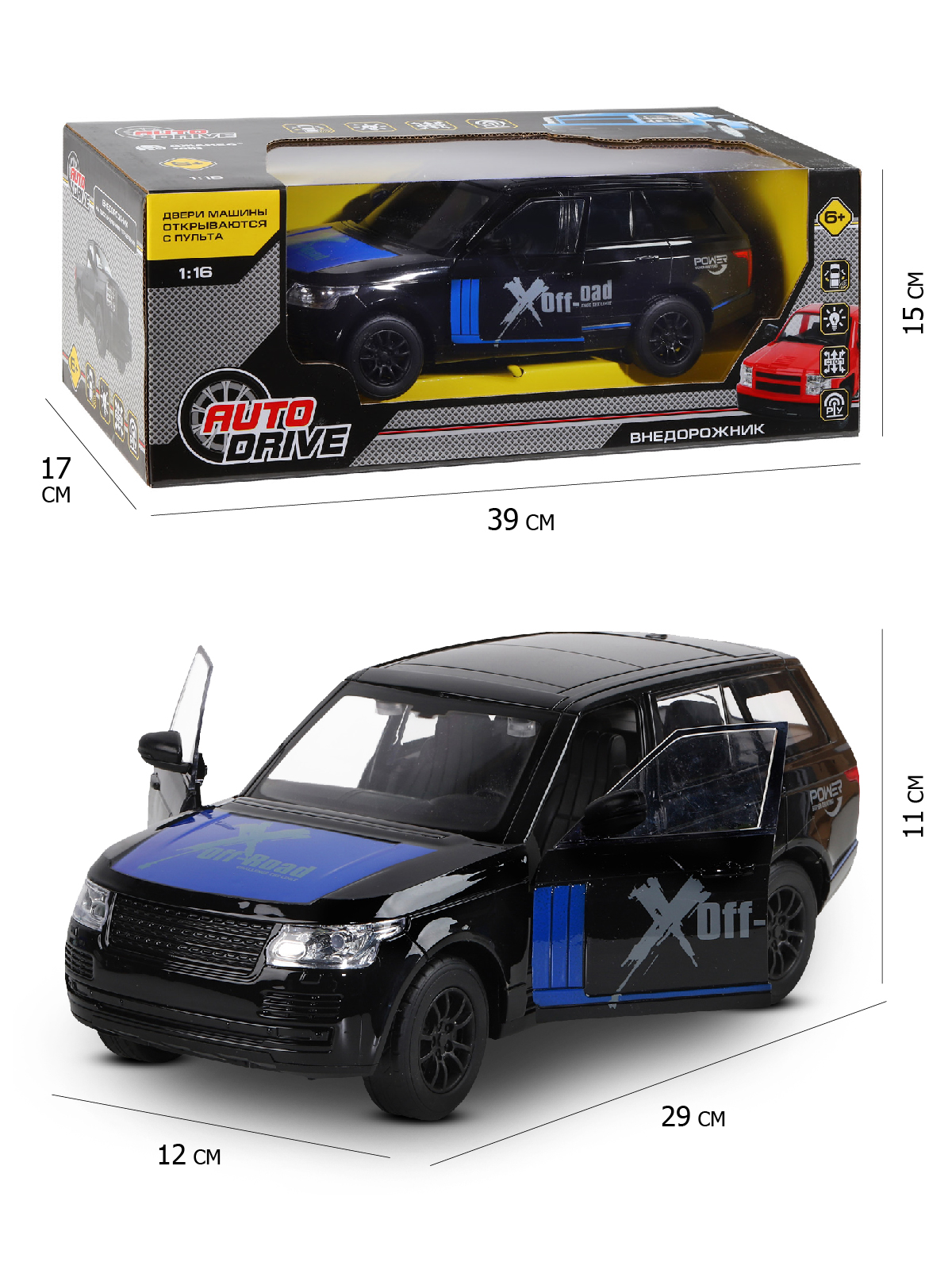 Внедорожник РУ AUTODRIVE 1:16 - фото 4