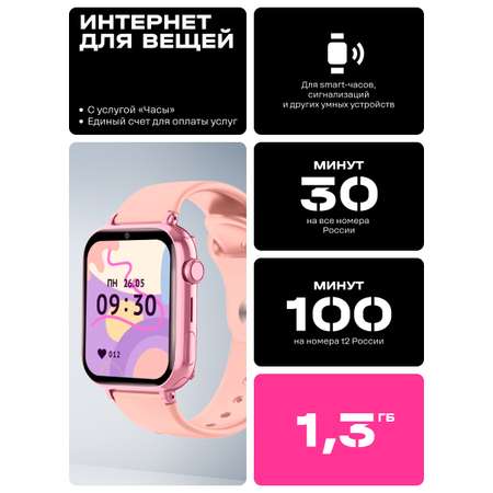 Детские смарт-часы Aimoto Aimoto Concept