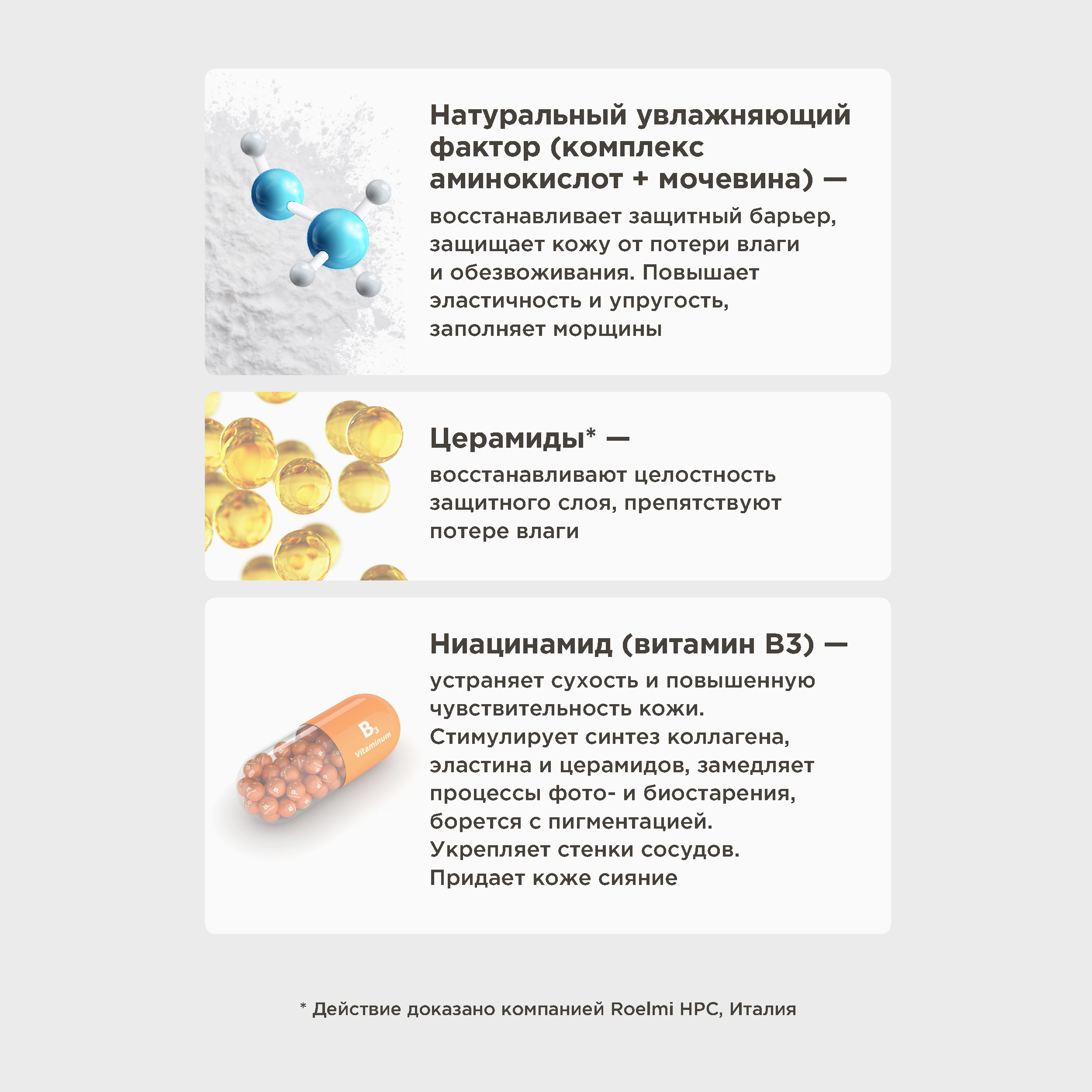 Сыворотка PERFECT4U восстанавливающая для лица 50 мл - фото 4