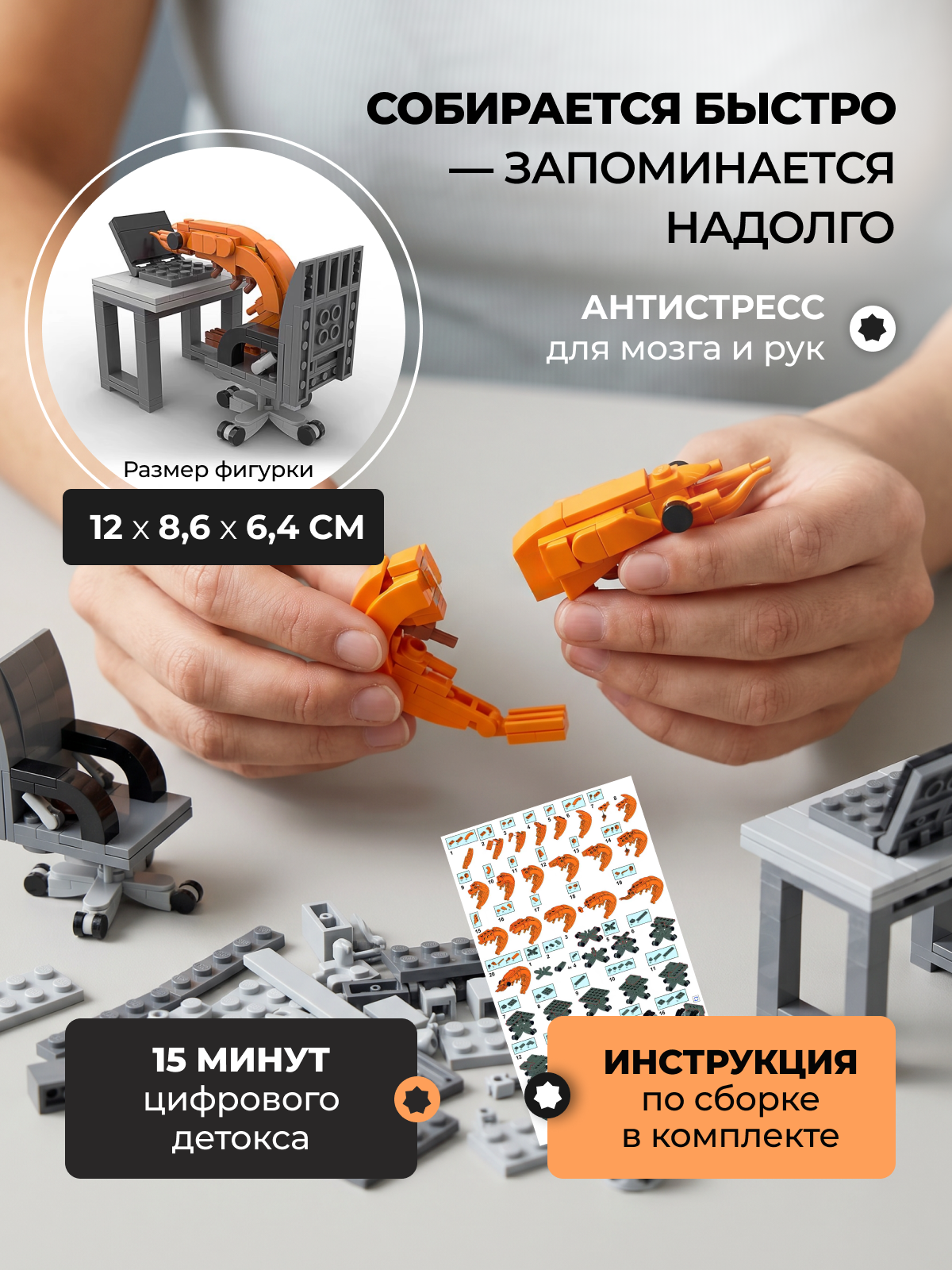 Конструктор TrendToys для развития из мини-блоков - фото 6