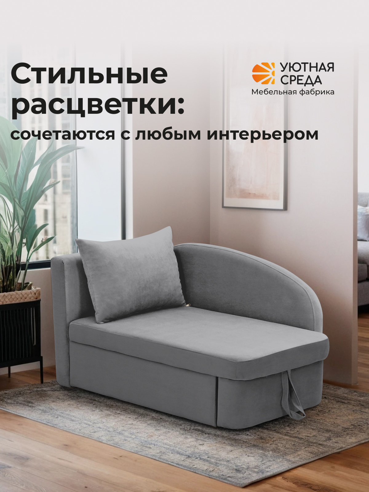 Диван Уютная среда Д100 бежевый - фото 15