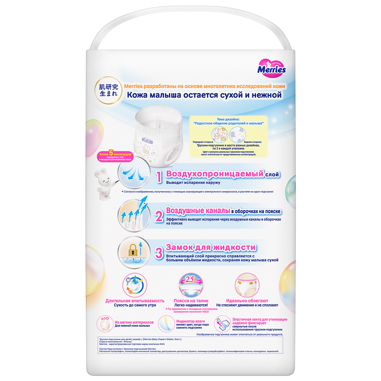 Трусики Merries L (9-14 кг) 44 шт. - фото 11