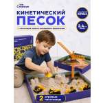 Кинетический песок Give Creative 2.4 кг (белый)