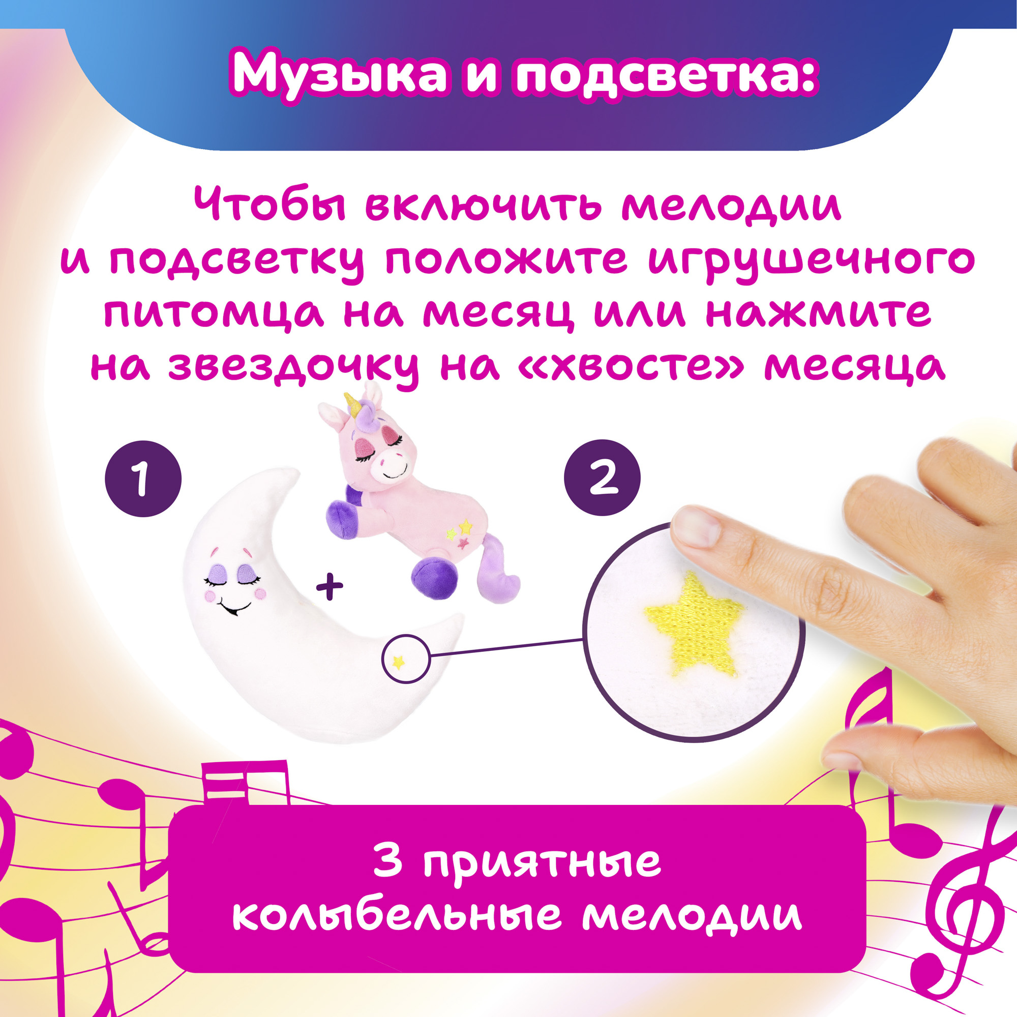 Мягкая игрушка Лунатики - фото 13