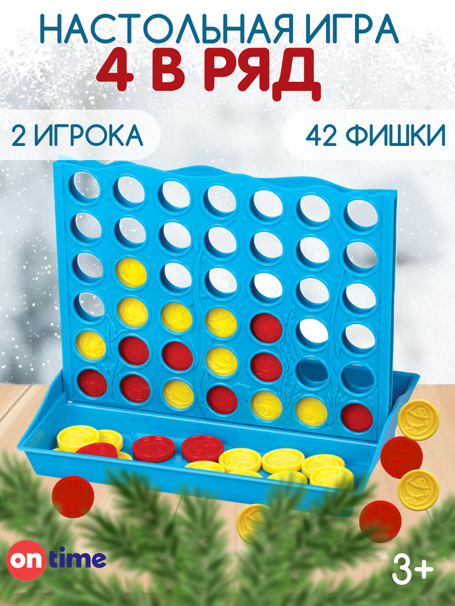 Настольная игра ON TIME 4 в ряд - фото 1