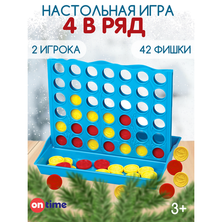Настольная игра ON TIME 4 в ряд