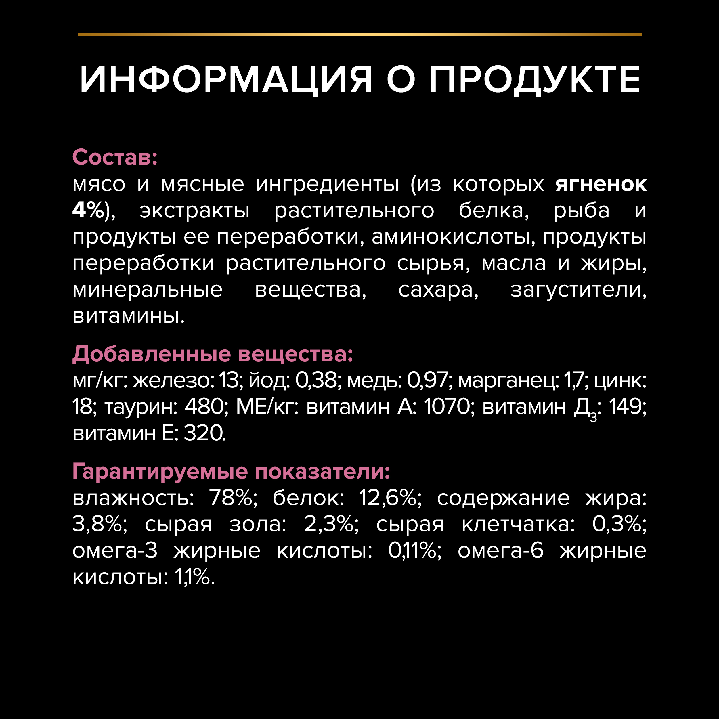 Корм влажный для кошек PRO PLAN Nutri Savour 85г с ягненком в соусе с чувствительным пищеварение пауч - фото 7