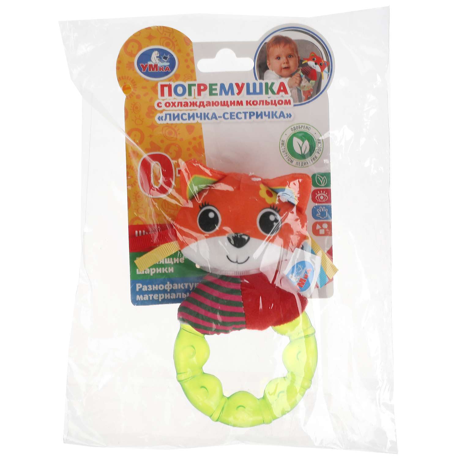 Игрушка УМка погремушка - фото 4