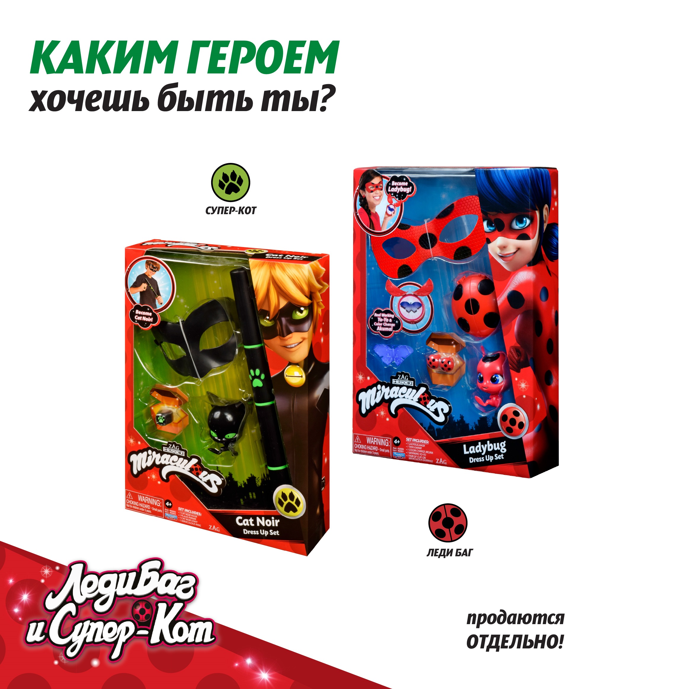 Игрушка Леди Баг и Супер Кот Ролевой набор - фото 5