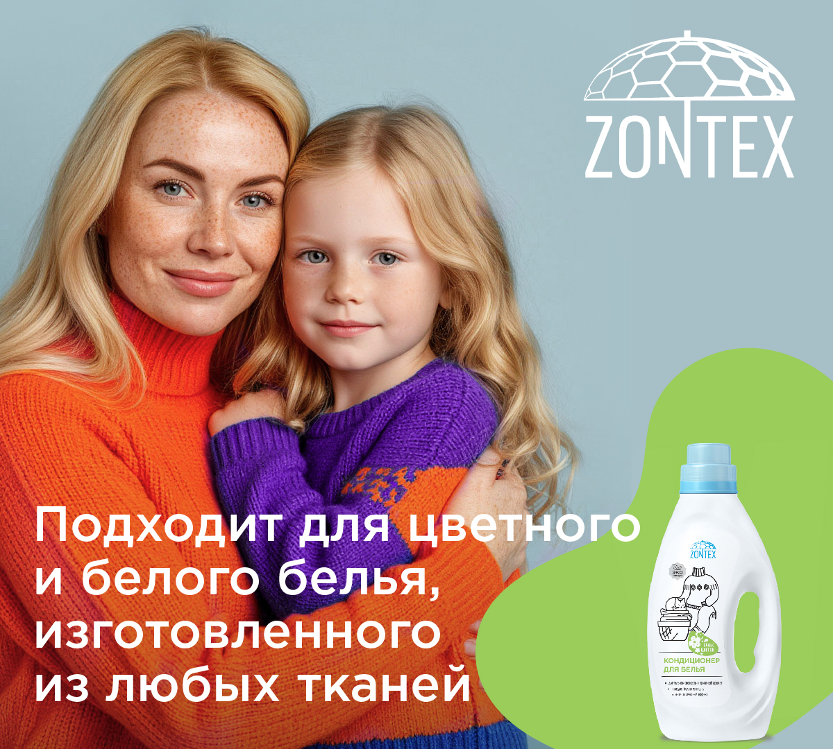 Кондиционер ZONTEX Вальс Цветов 1 л - фото 2