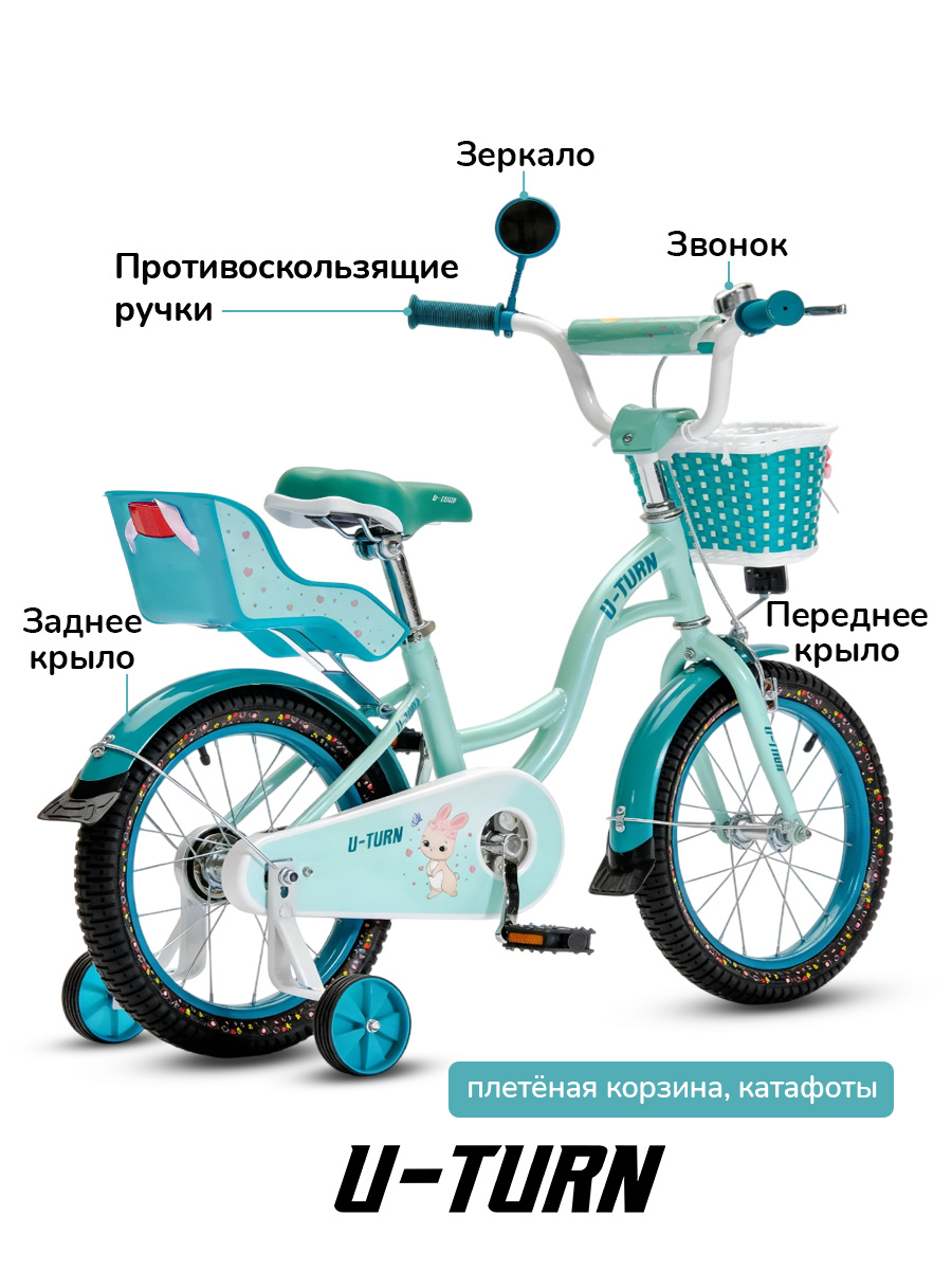 Двухколесный велосипед U-TURN 16 дюймов - фото 5