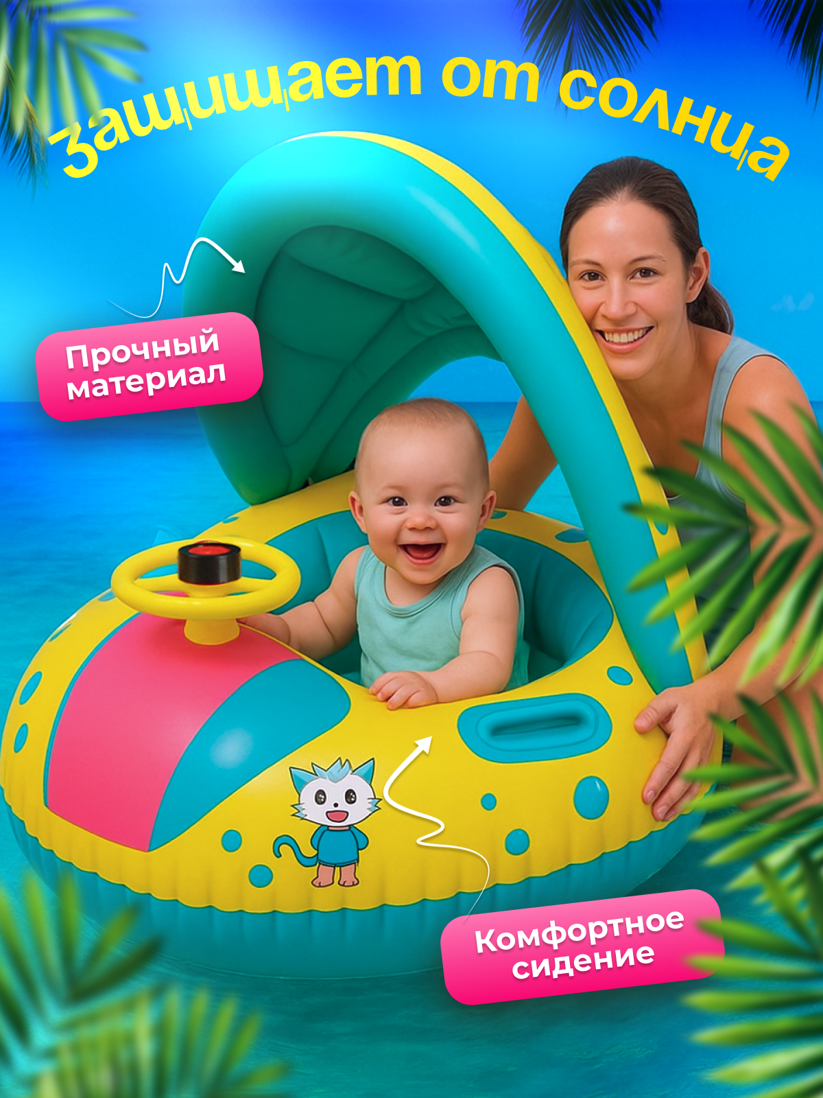 Детский надувной круг MagicStyle для плавания с крышей и отверстиями для ножек с навесом от солнца и спинкой - фото 2