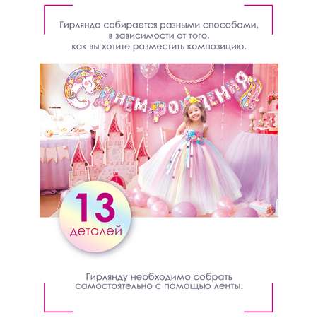 Гирлянды Открытая планета Доченька