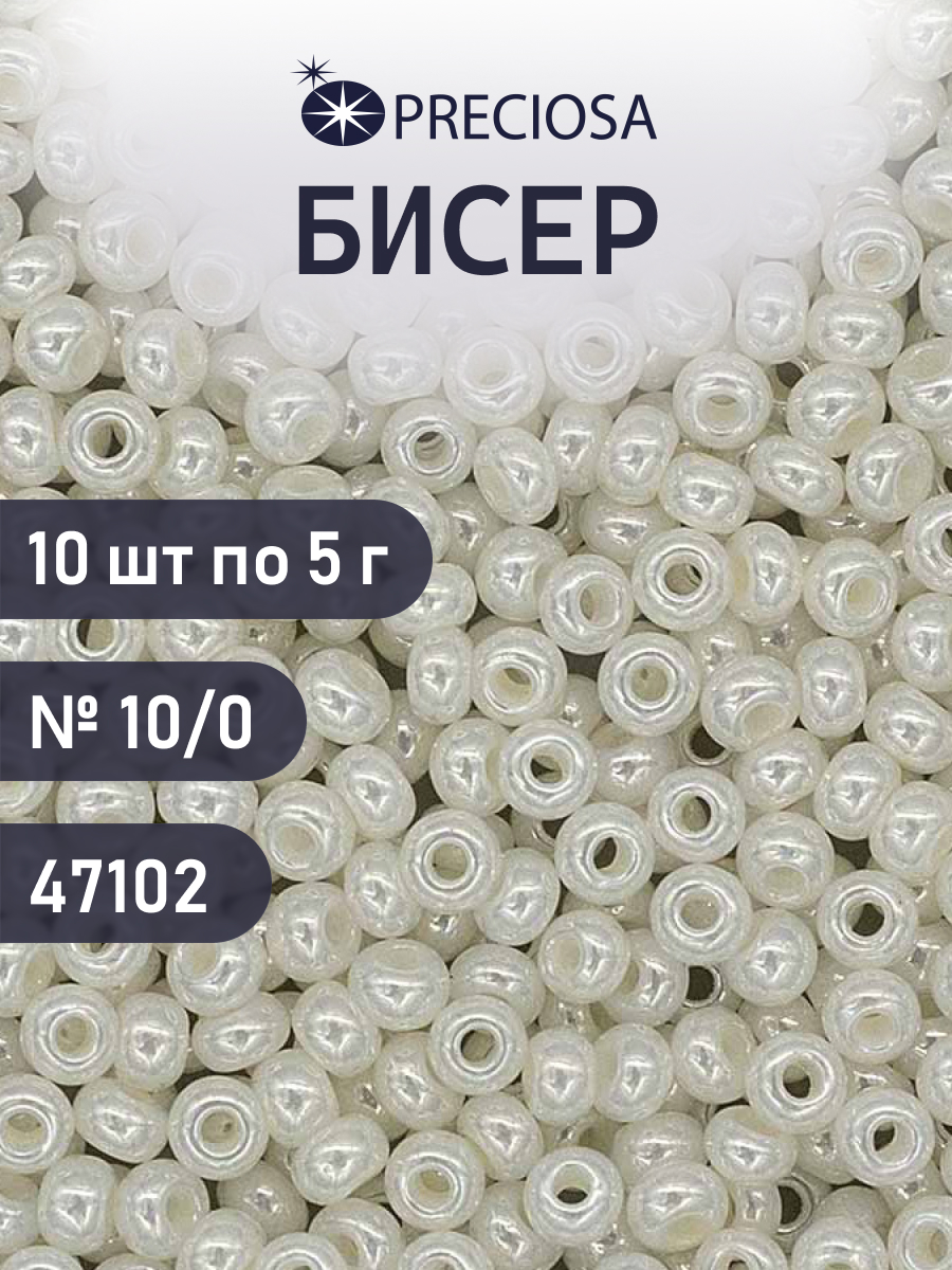 Набор для творчества Preciosa бисер чешский 10/0 50 гр - фото 1
