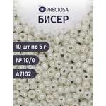 Набор для творчества Preciosa бисер чешский 10/0 50 гр