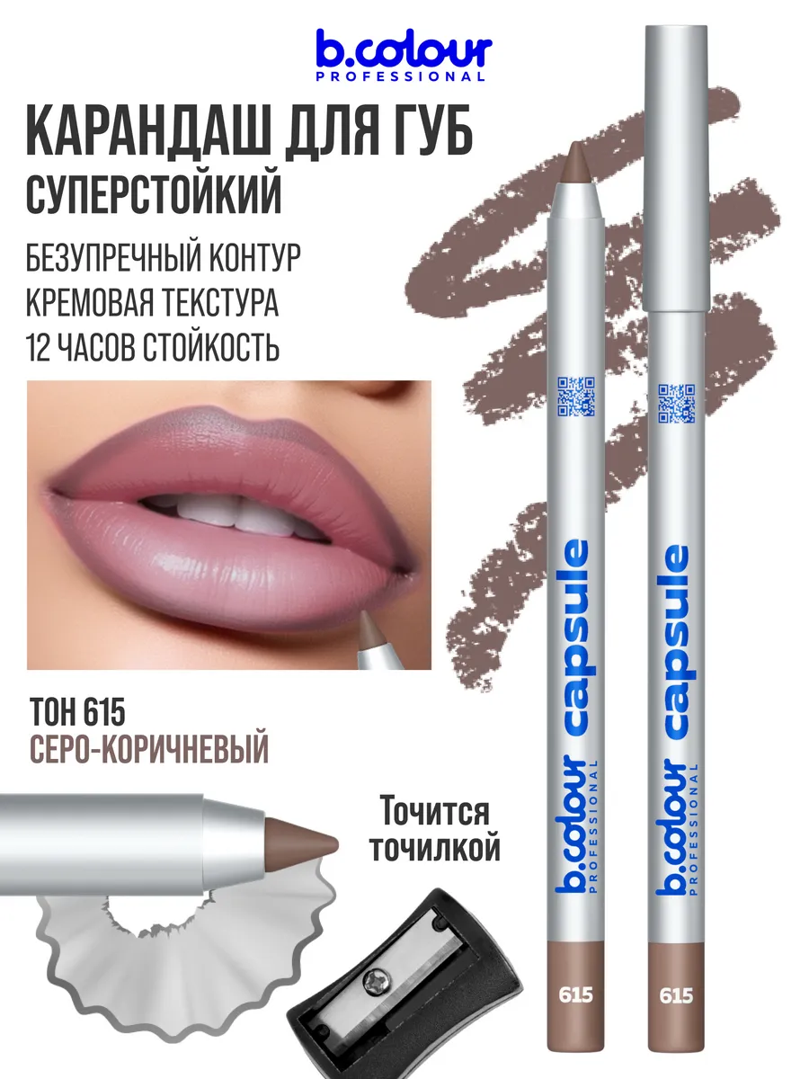 Карандаш B.COLOUR PROFESSIONAL CAPSULE 61 - фото 3