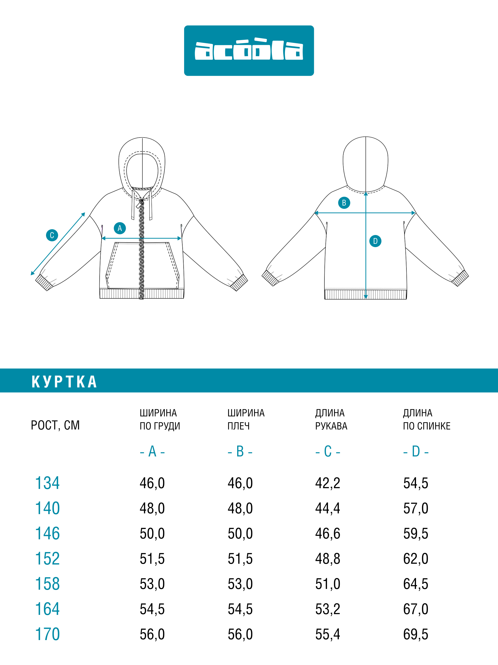 Толстовка Acoola 20111000054_0095315 - фото 8