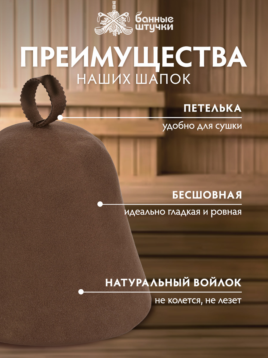 Шапка Банные штучки для бани - фото 5