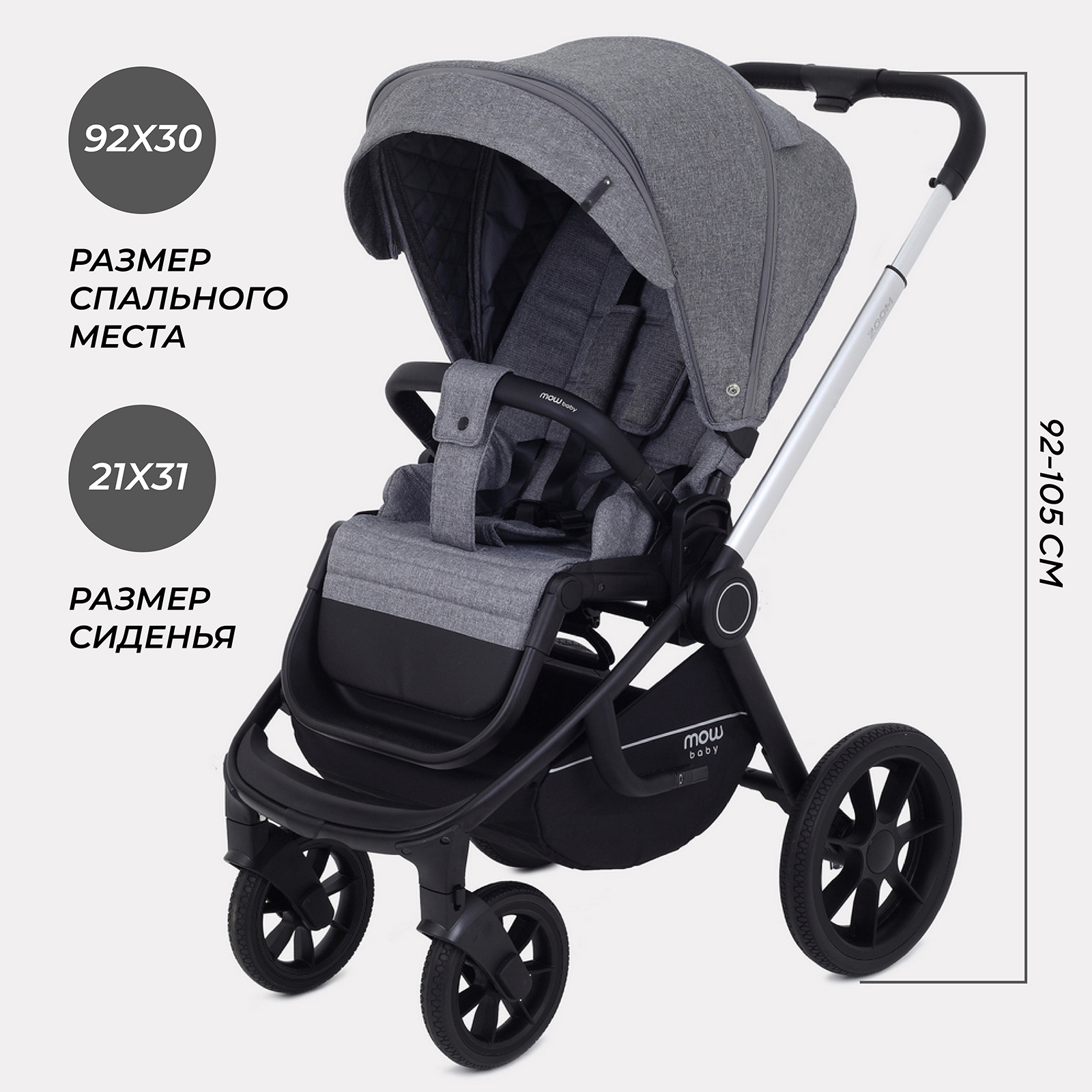 Коляска 3в1 MOWbaby Zoom new 3в1, silver grey серый - фото 7